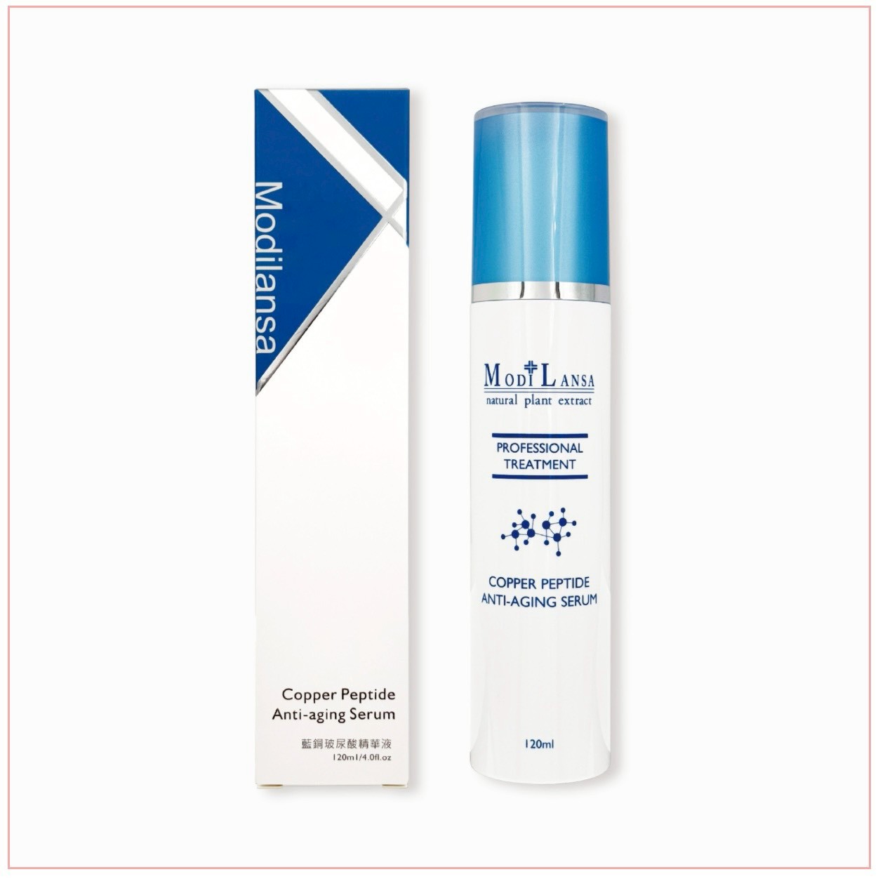 藍銅玻尿酸精華液