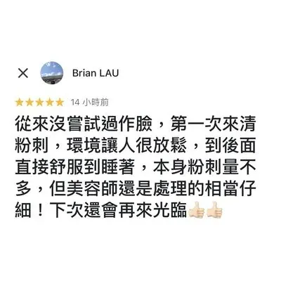 課程分享
